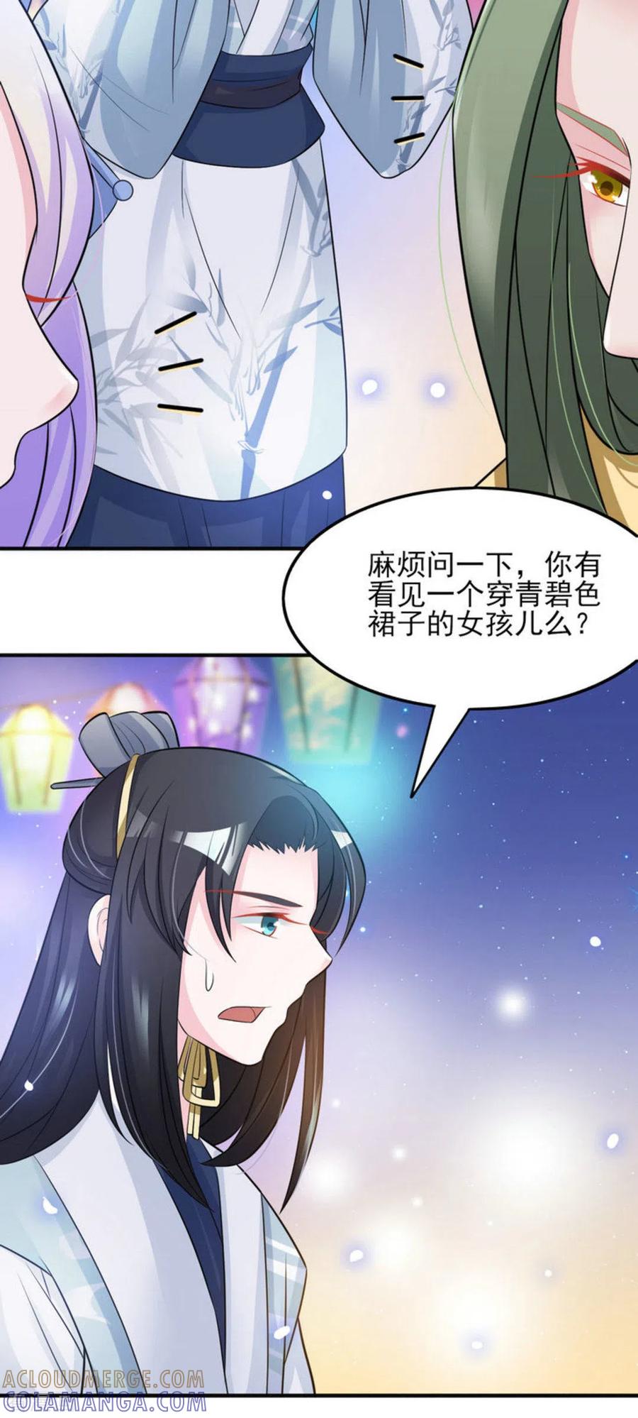 第15话-鲛起澜沧-咪咕阅读（第13张）