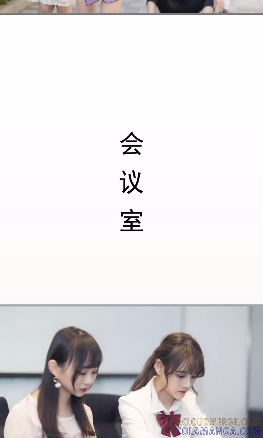 第15话-别拉我当偶像-剧能玩（第13张）