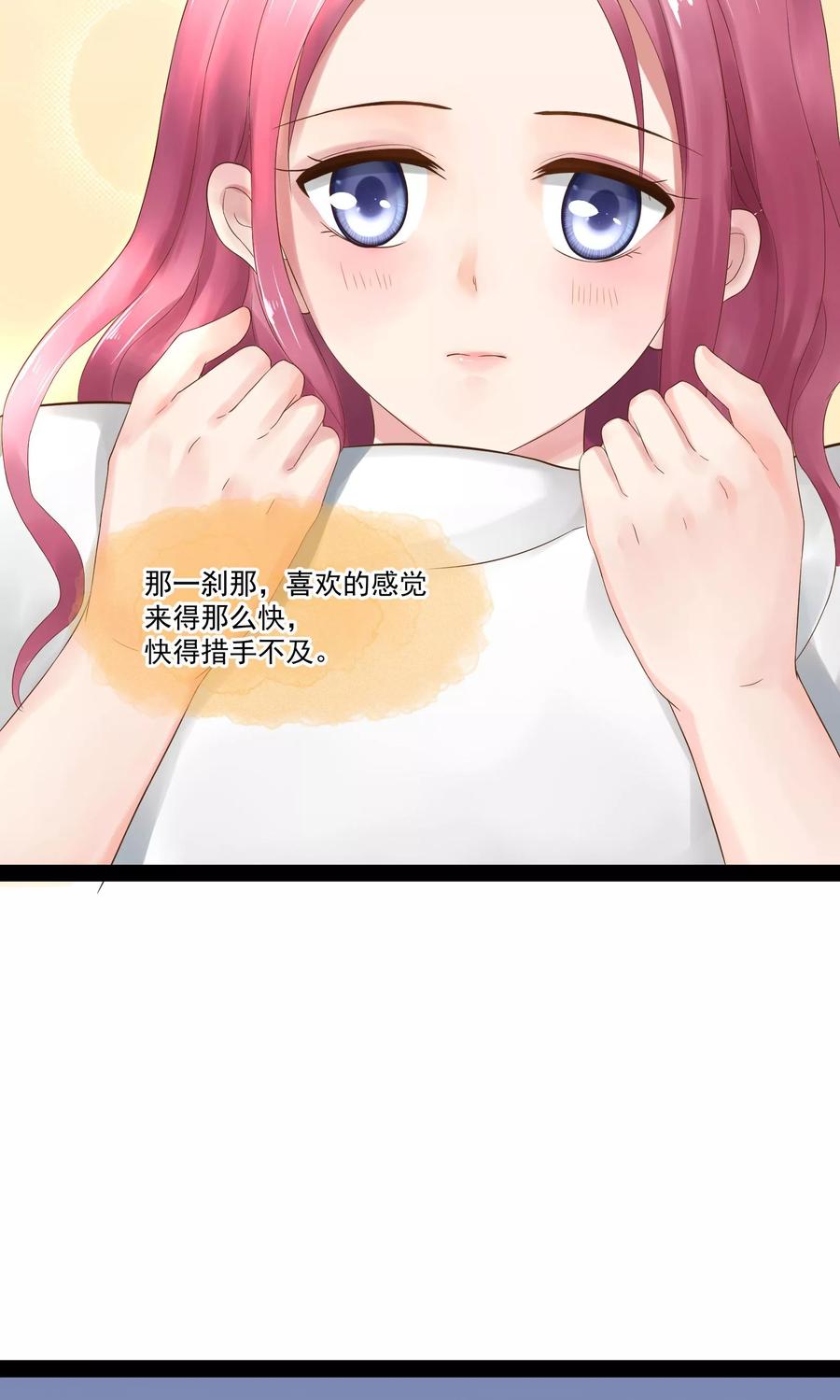 第15话-看上你了不解释-剧象漫画（第14张）