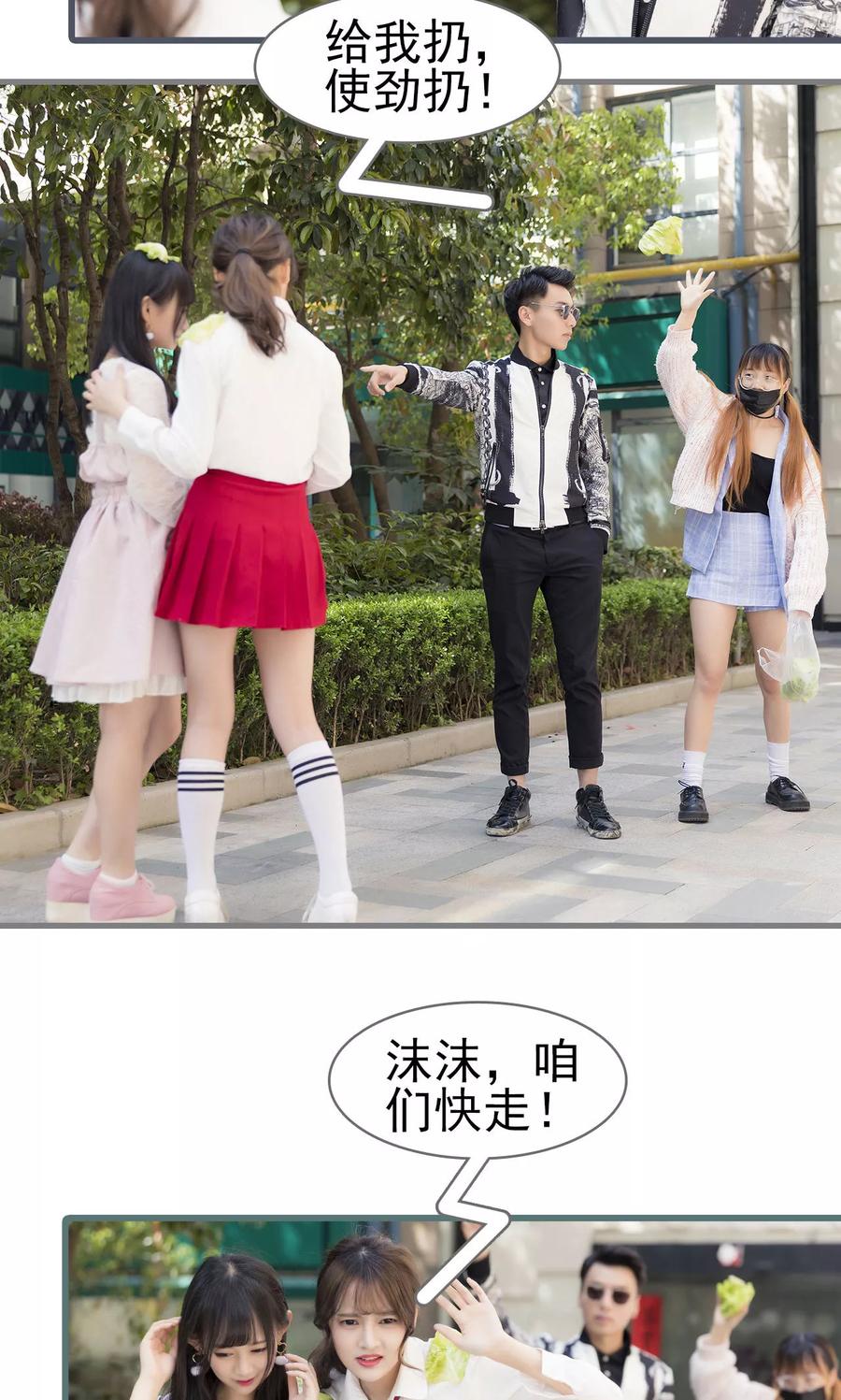 第15话-别拉我当偶像-剧能玩（第8张）