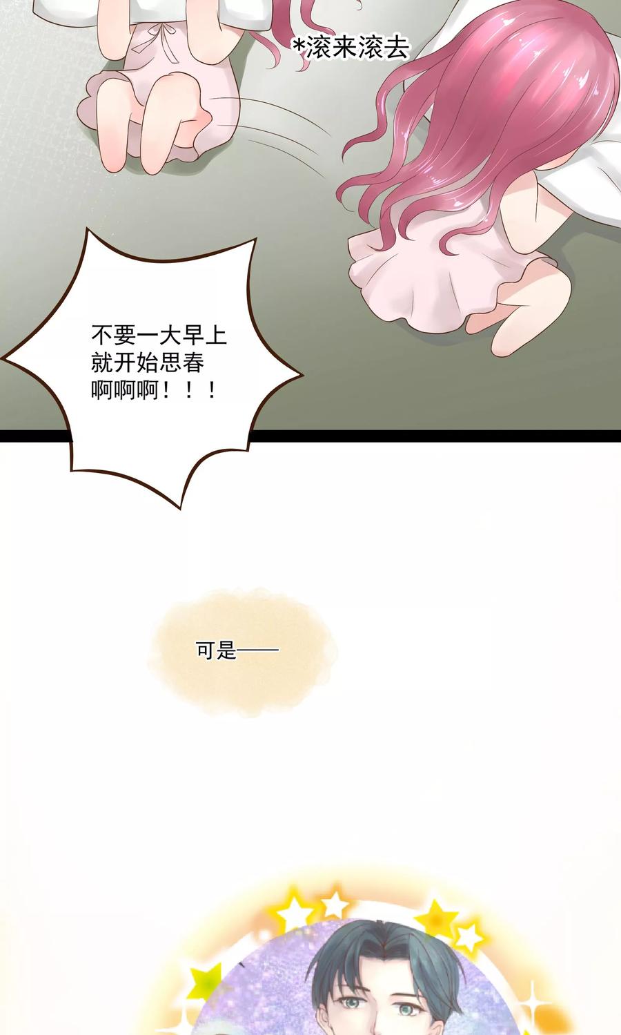 第15话-看上你了不解释-剧象漫画（第10张）