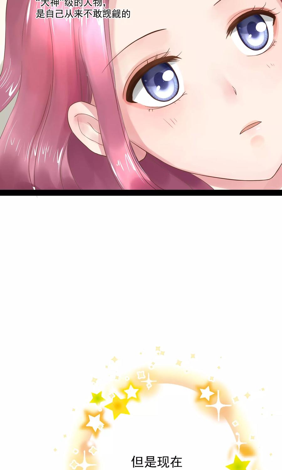 第15话-看上你了不解释-剧象漫画（第18张）