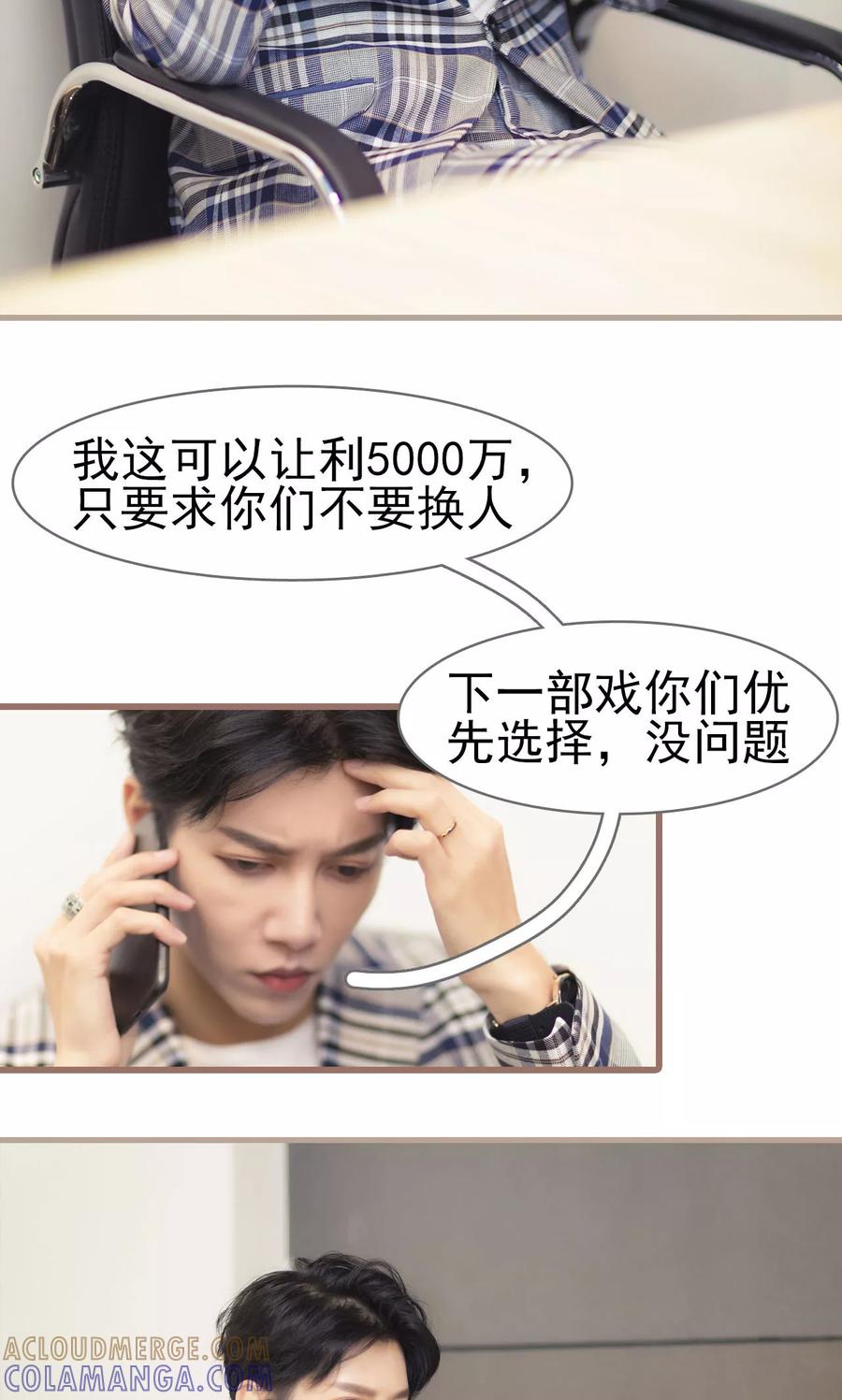第16话-别拉我当偶像-剧能玩（第17张）
