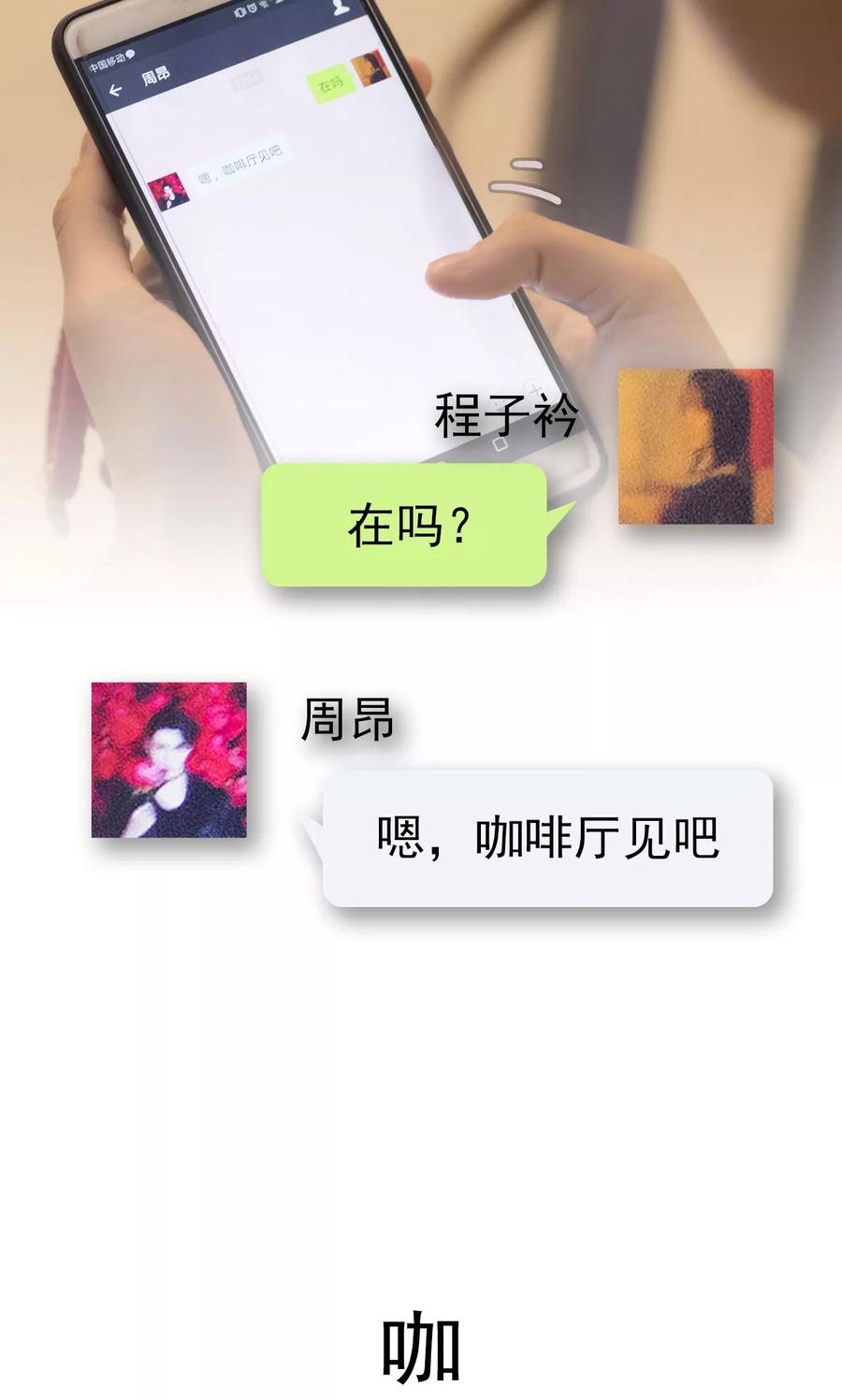 第16话-别拉我当偶像-剧能玩（第8张）