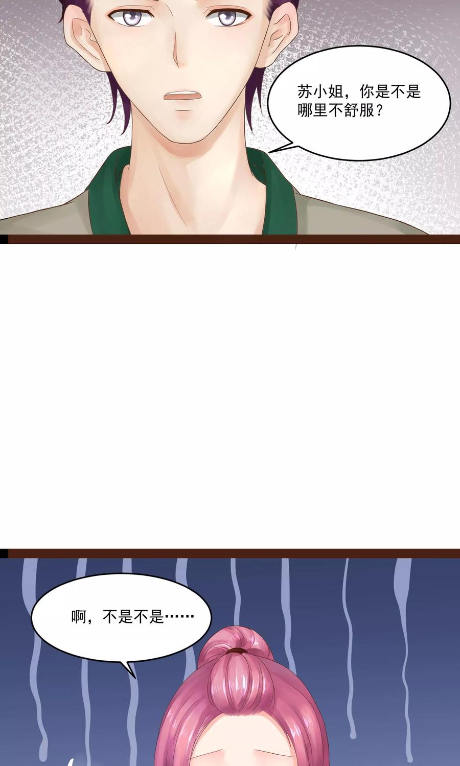 第16话-看上你了不解释-剧象漫画（第16张）