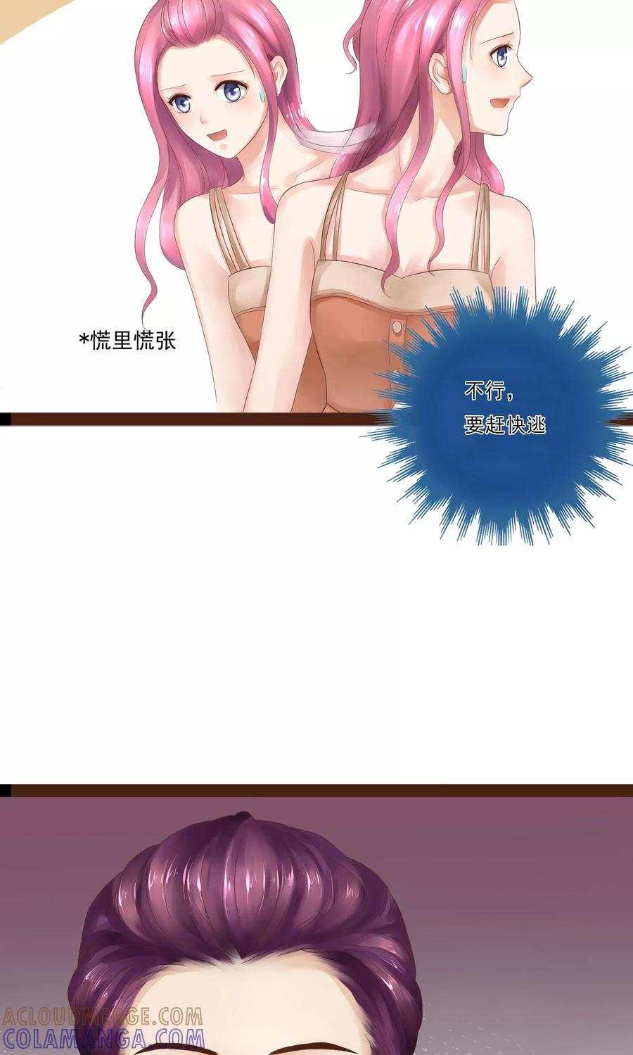 第16话-看上你了不解释-剧象漫画（第15张）