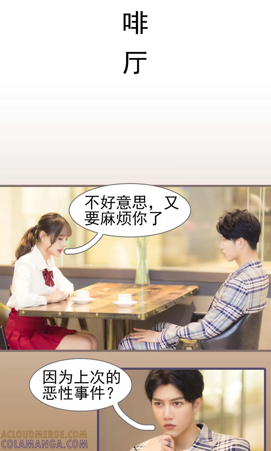 第16话-别拉我当偶像-剧能玩（第9张）