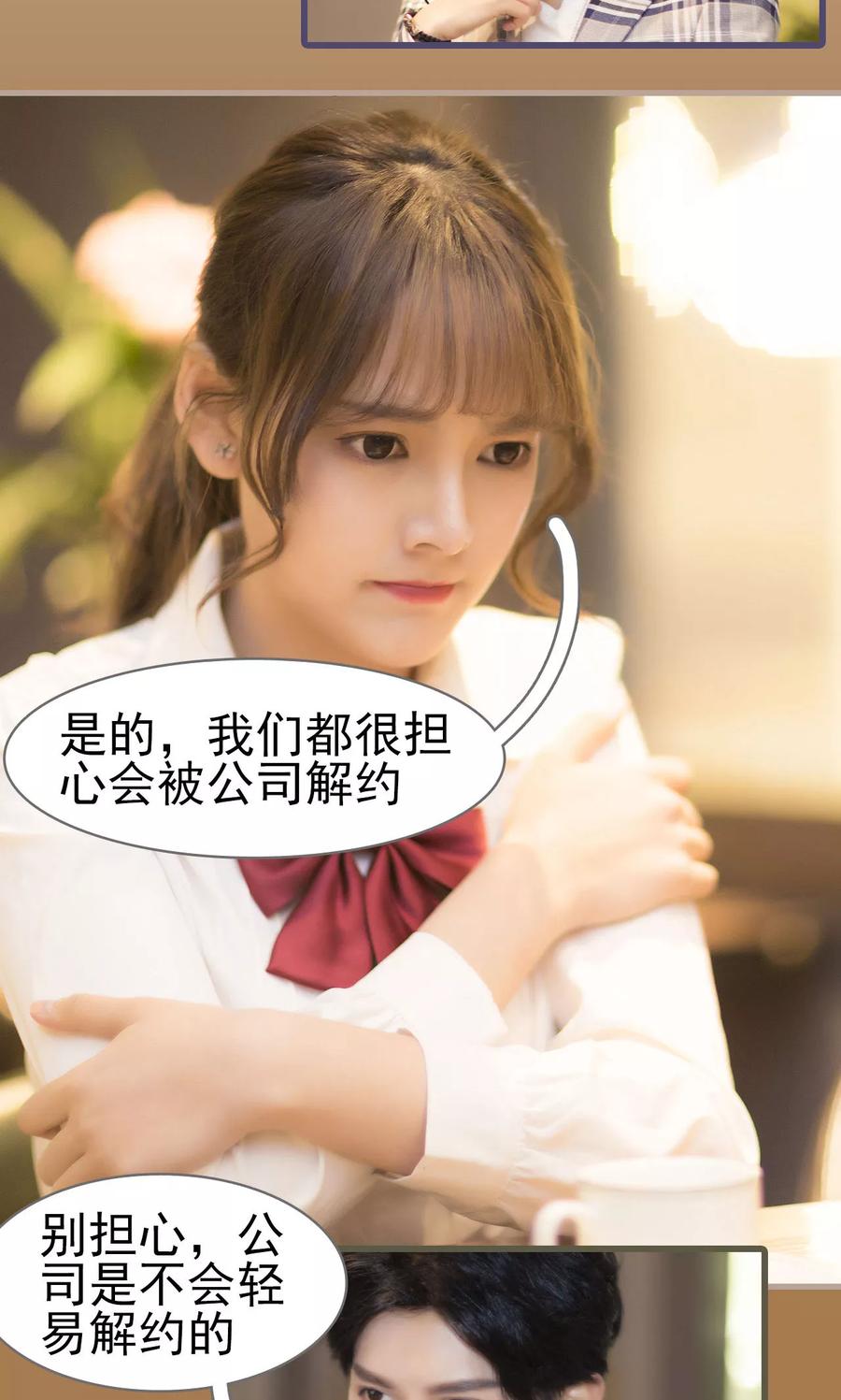 第16话-别拉我当偶像-剧能玩（第10张）