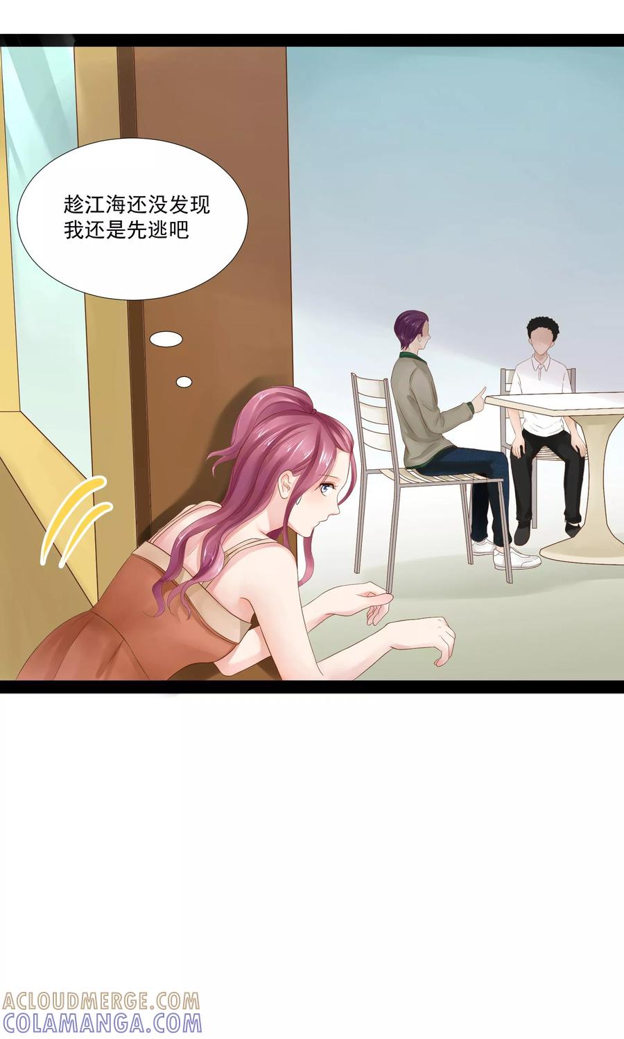 第16话-看上你了不解释-剧象漫画（第7张）
