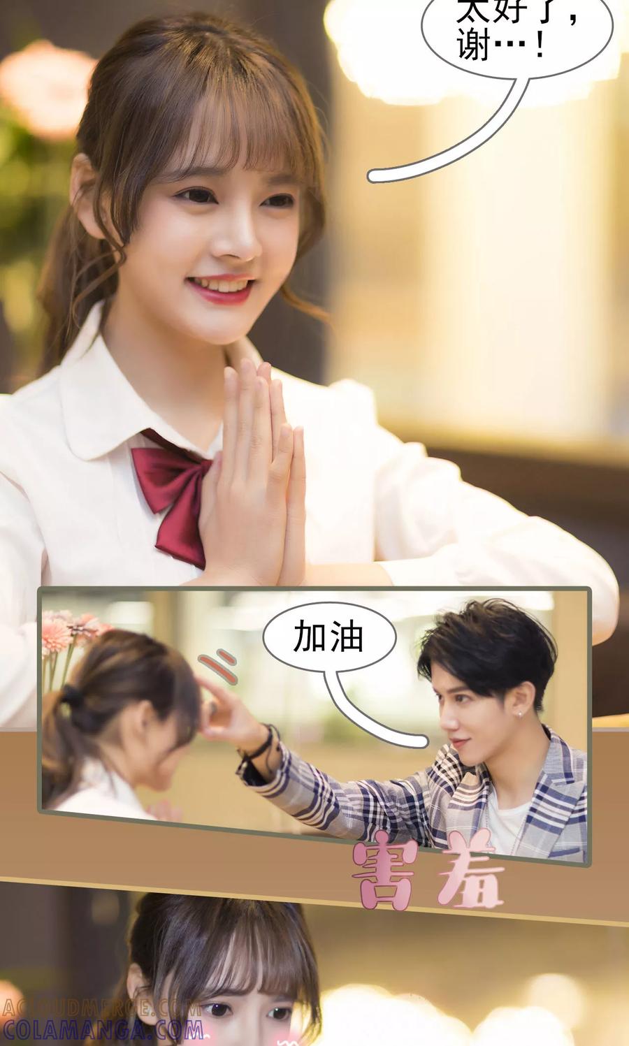 第16话-别拉我当偶像-剧能玩（第13张）
