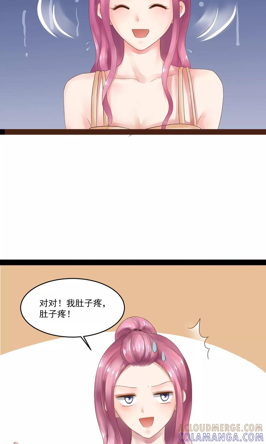第16话-看上你了不解释-剧象漫画（第17张）