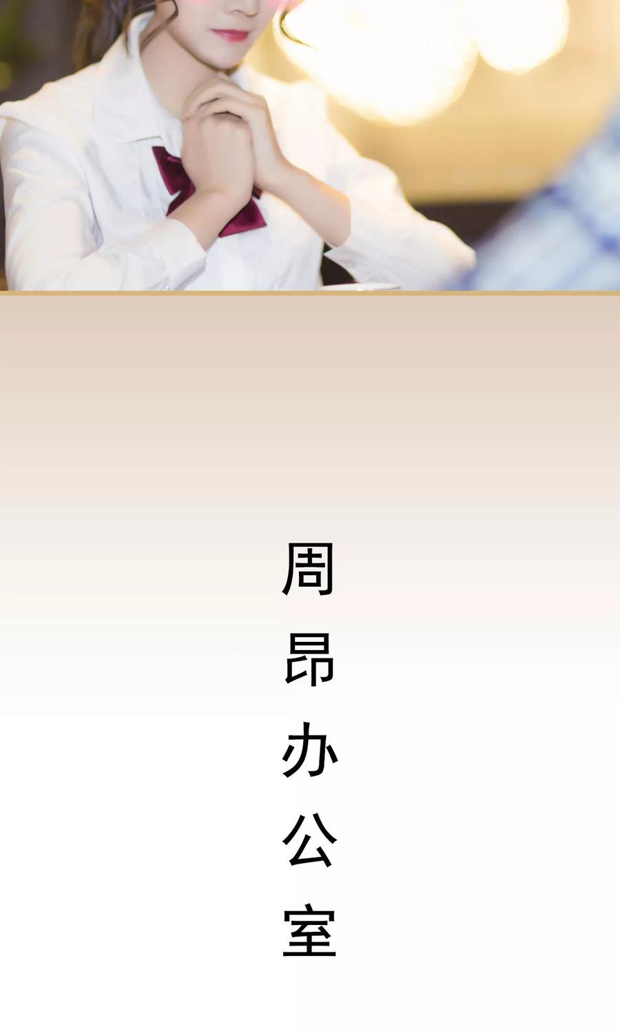 第16话-别拉我当偶像-剧能玩（第14张）