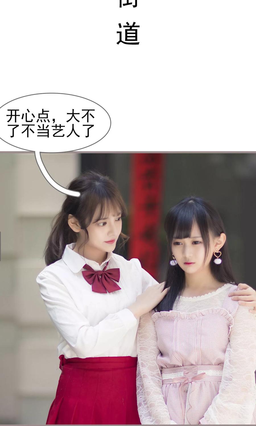 第16话-别拉我当偶像-剧能玩（第2张）
