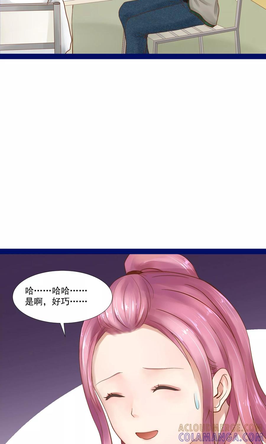 第16话-看上你了不解释-剧象漫画（第9张）