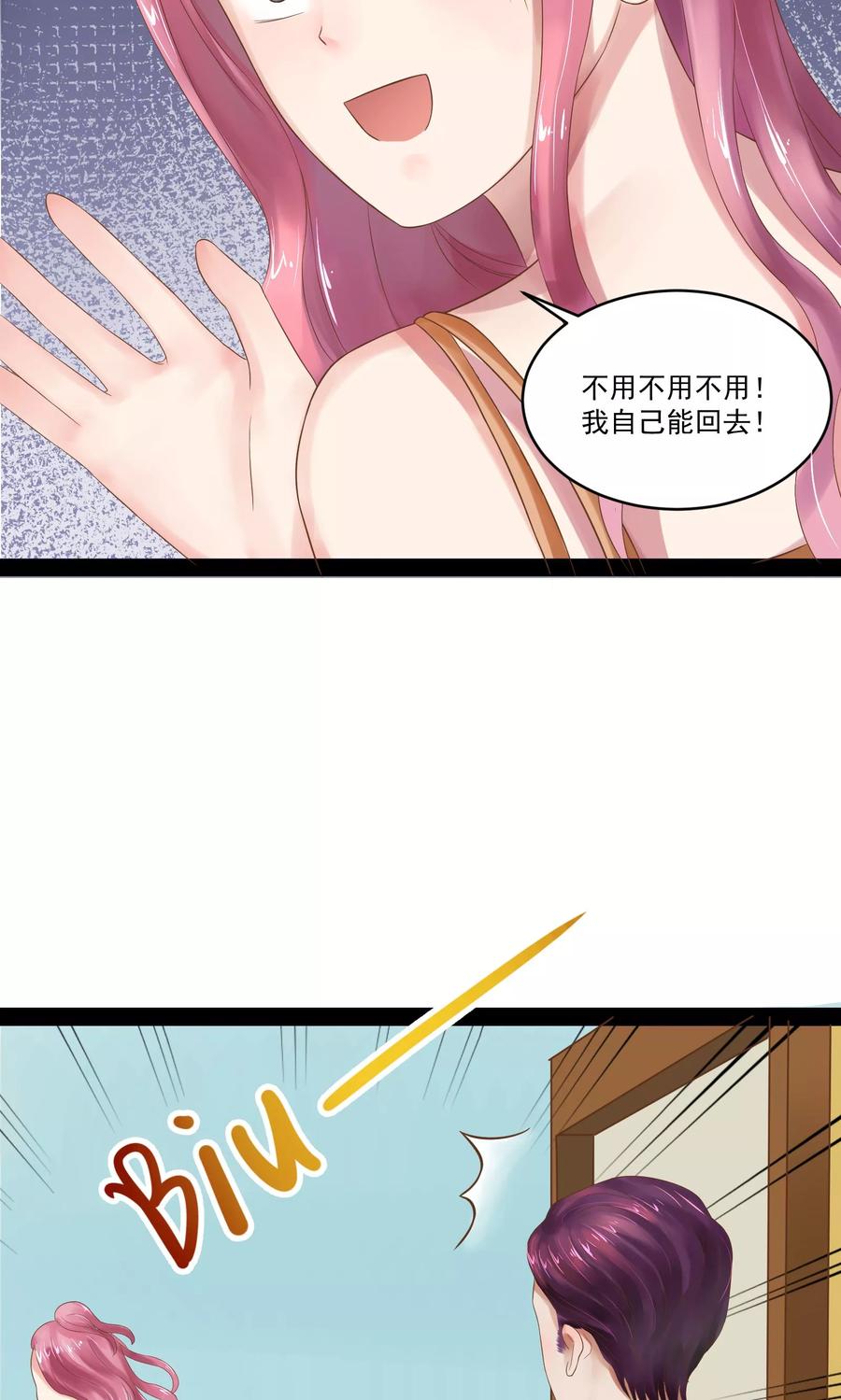 第16话-看上你了不解释-剧象漫画（第20张）