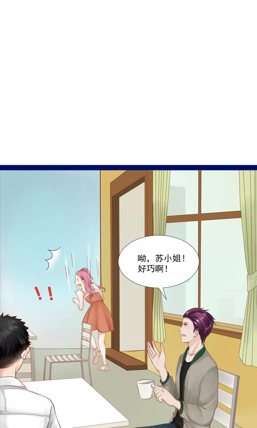 第16话-看上你了不解释-剧象漫画（第8张）