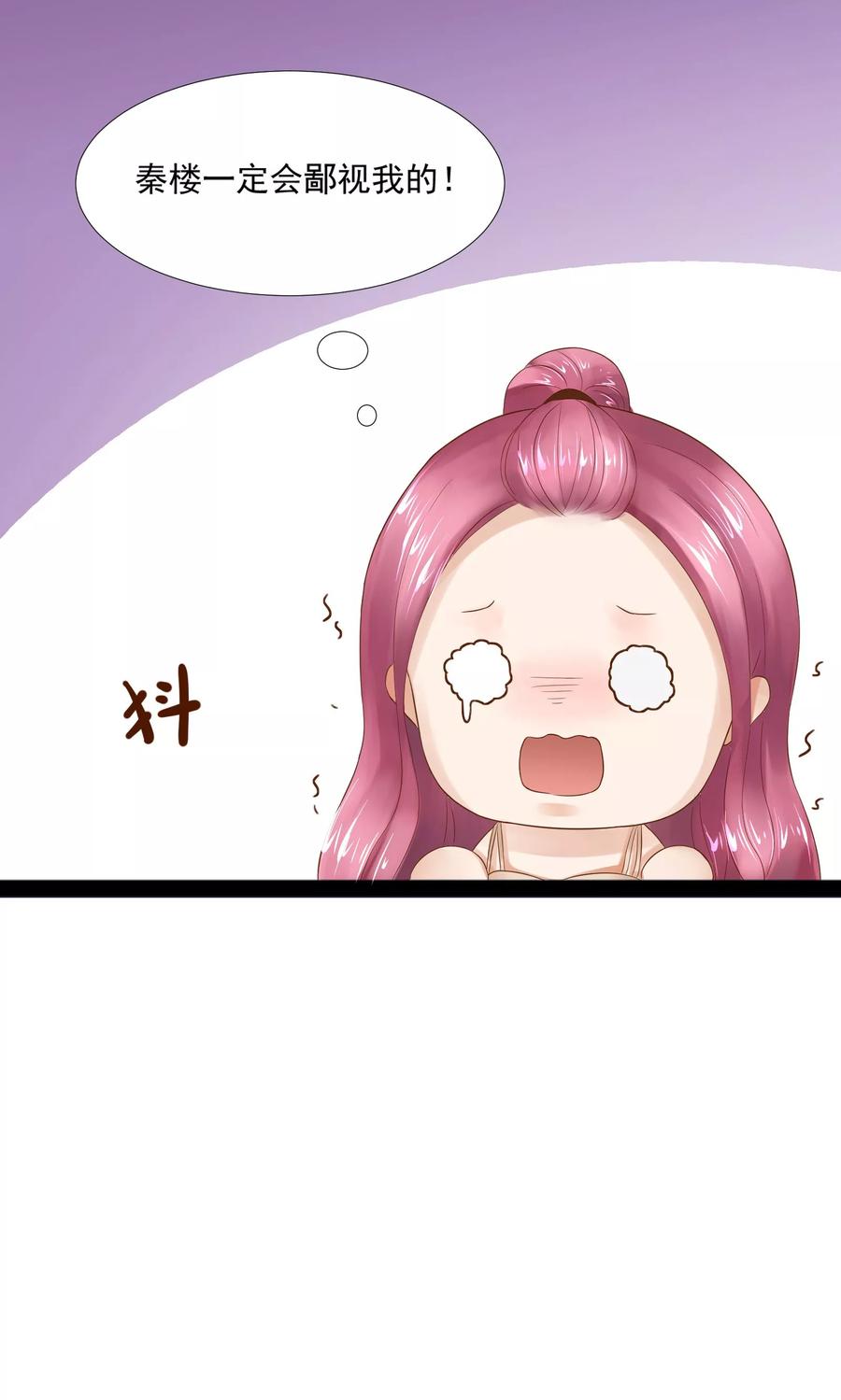 第16话-看上你了不解释-剧象漫画（第6张）