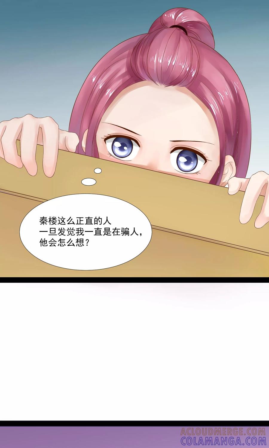 第16话-看上你了不解释-剧象漫画（第5张）
