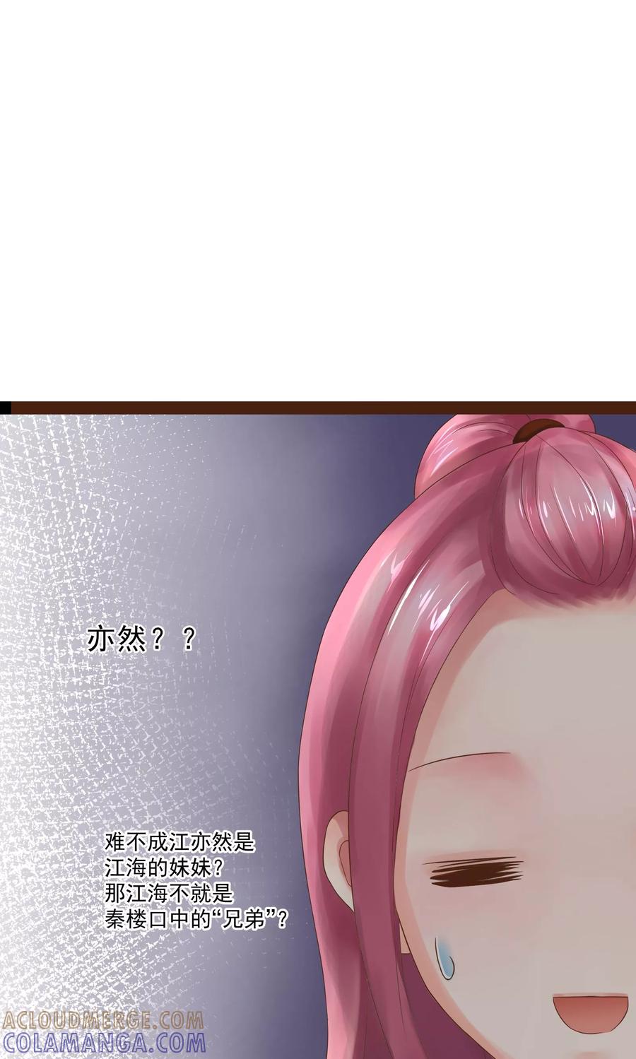 第16话-看上你了不解释-剧象漫画（第13张）