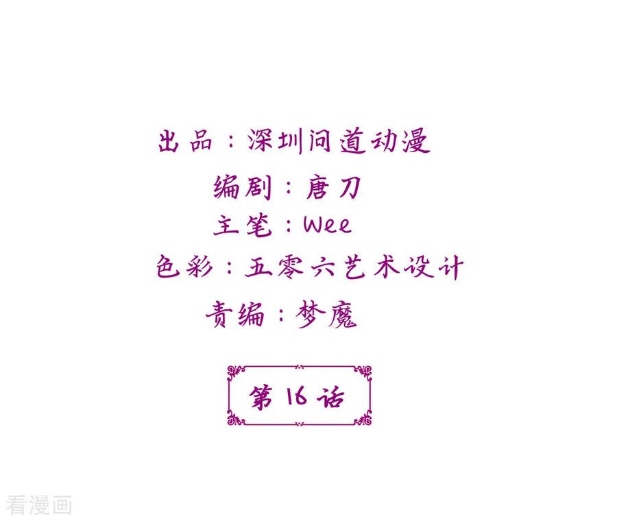 第16话-鲛起澜沧-咪咕阅读（第2张）