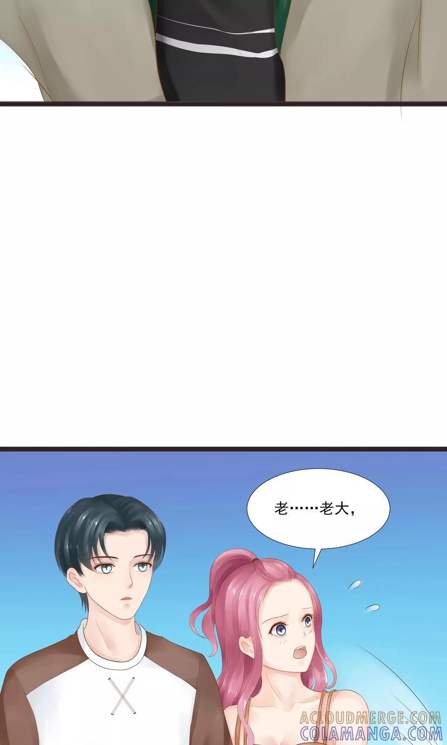 第17话-看上你了不解释-剧象漫画（第21张）