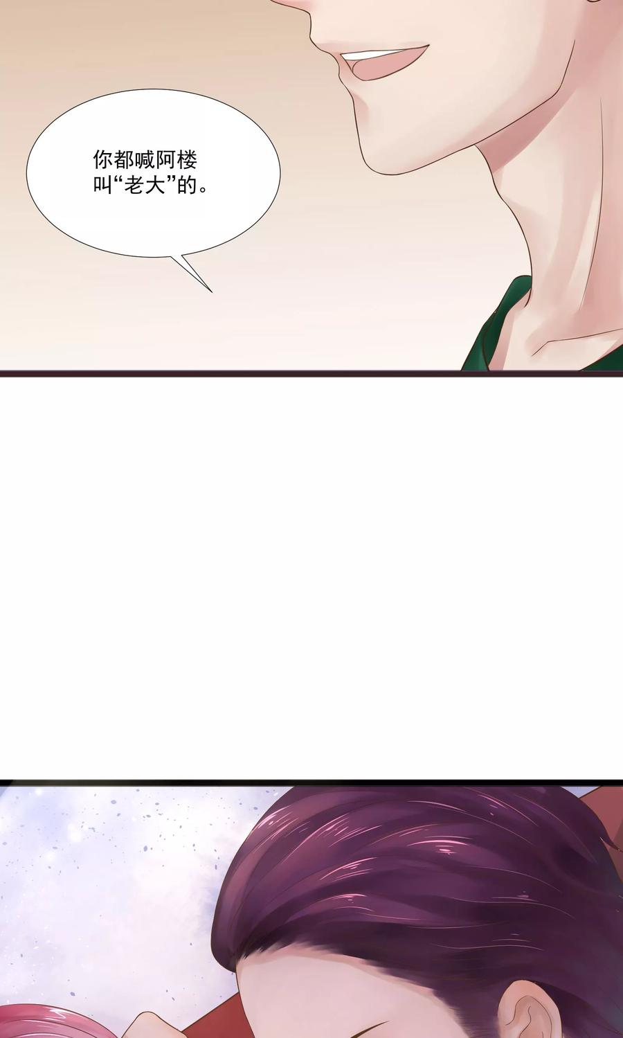 第17话-看上你了不解释-剧象漫画（第30张）