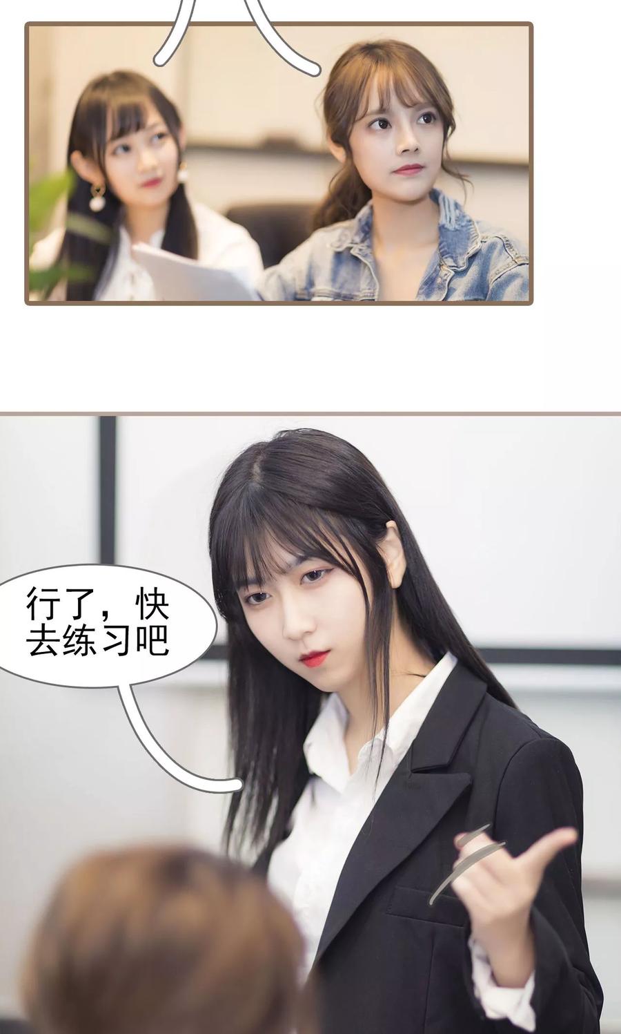 第17话-别拉我当偶像-剧能玩（第10张）
