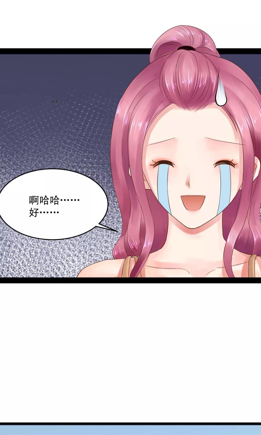 第17话-看上你了不解释-剧象漫画（第4张）