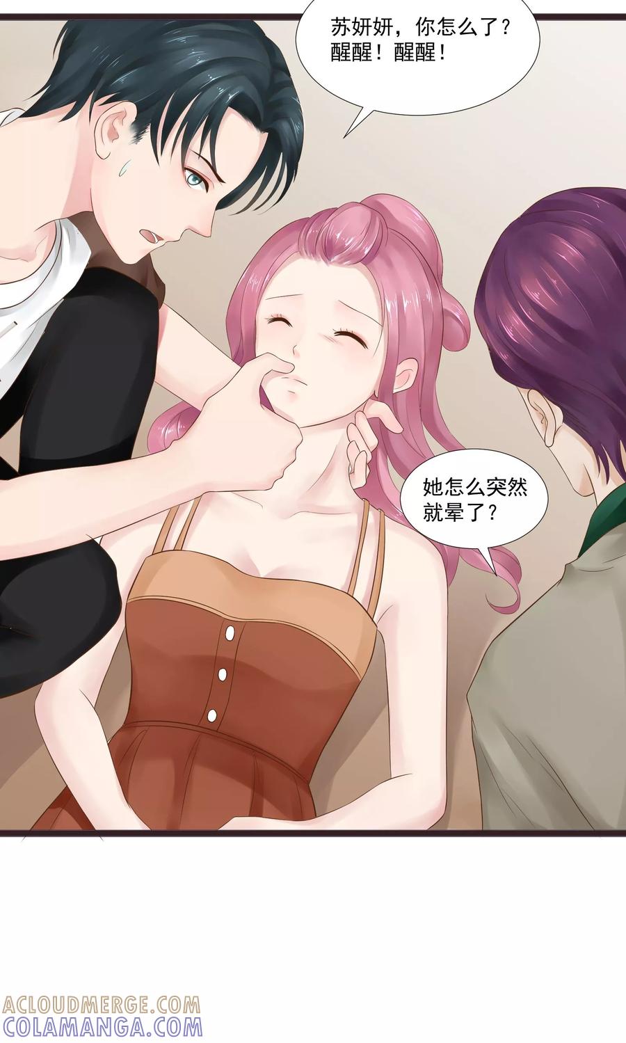 第17话-看上你了不解释-剧象漫画（第11张）