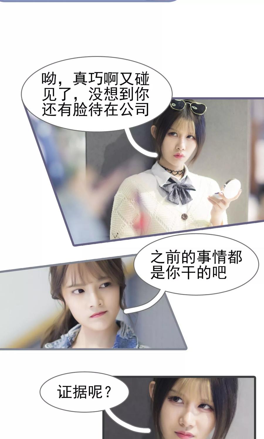 第17话-别拉我当偶像-剧能玩（第4张）