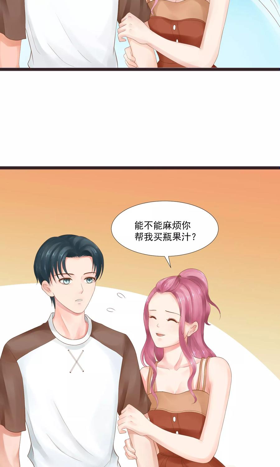 第17话-看上你了不解释-剧象漫画（第22张）
