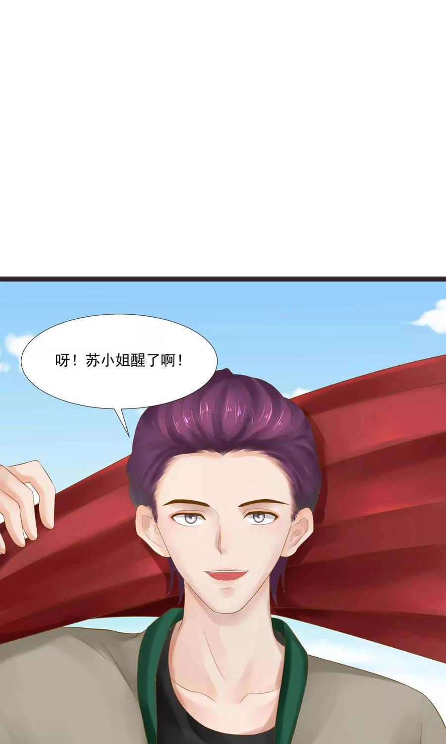 第17话-看上你了不解释-剧象漫画（第20张）
