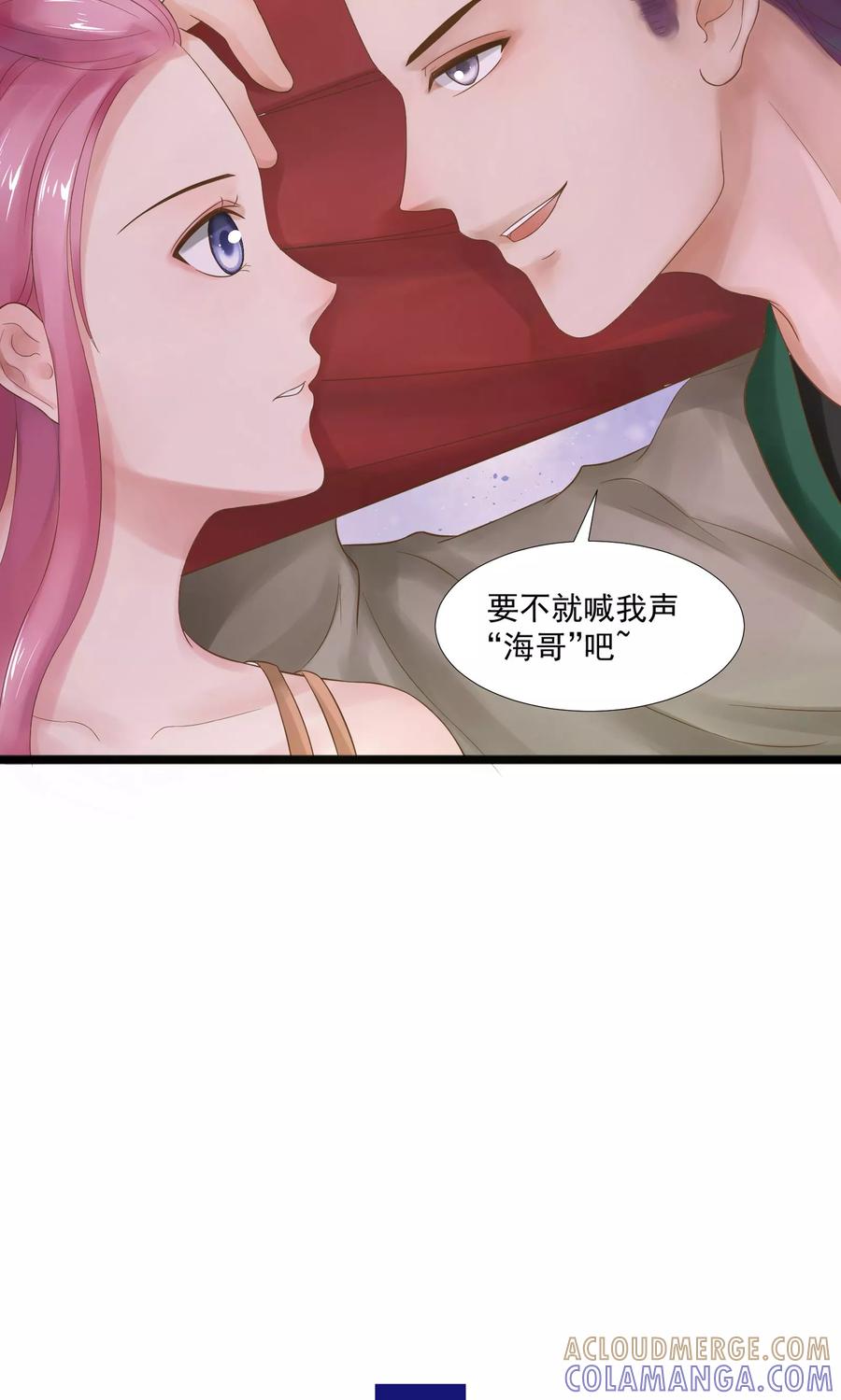 第17话-看上你了不解释-剧象漫画（第31张）