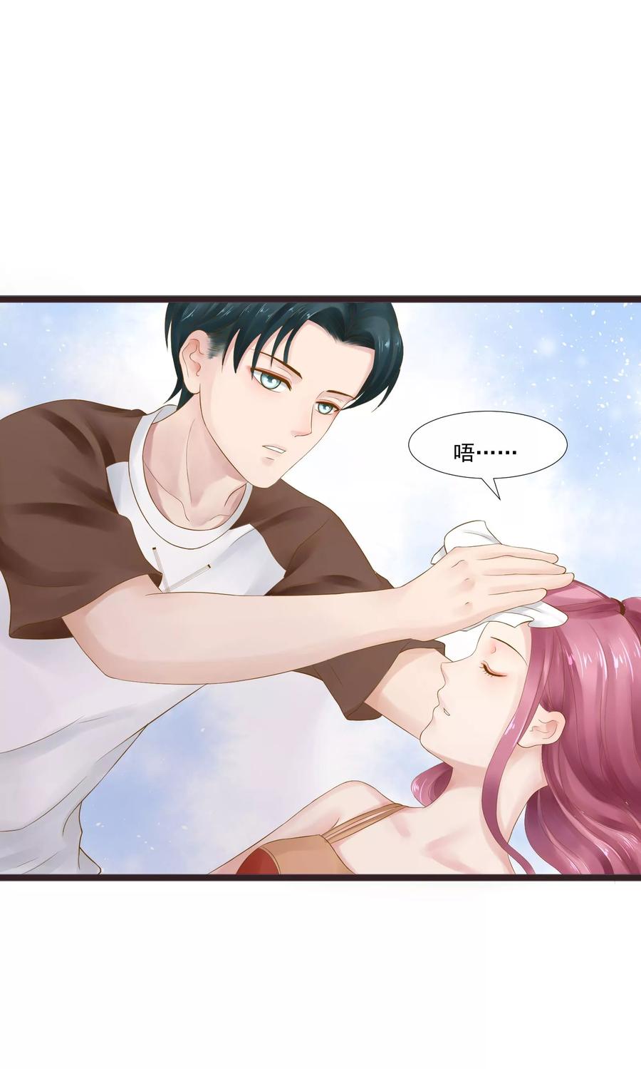 第17话-看上你了不解释-剧象漫画（第16张）