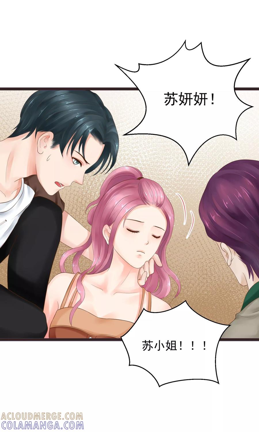 第17话-看上你了不解释-剧象漫画（第13张）