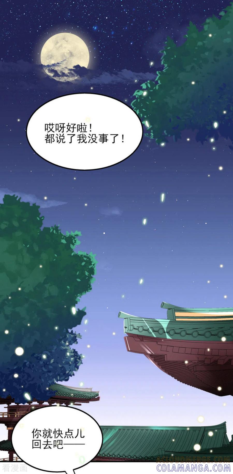 第17话-鲛起澜沧-咪咕阅读（第3张）
