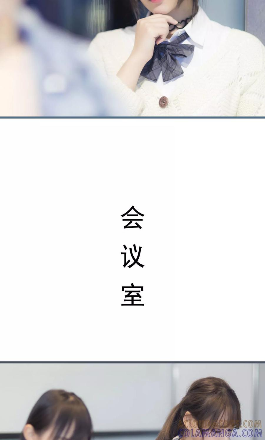 第17话-别拉我当偶像-剧能玩（第7张）