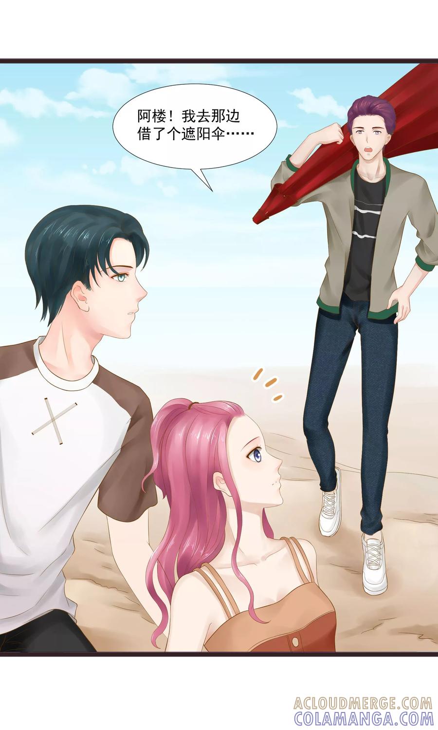 第17话-看上你了不解释-剧象漫画（第19张）