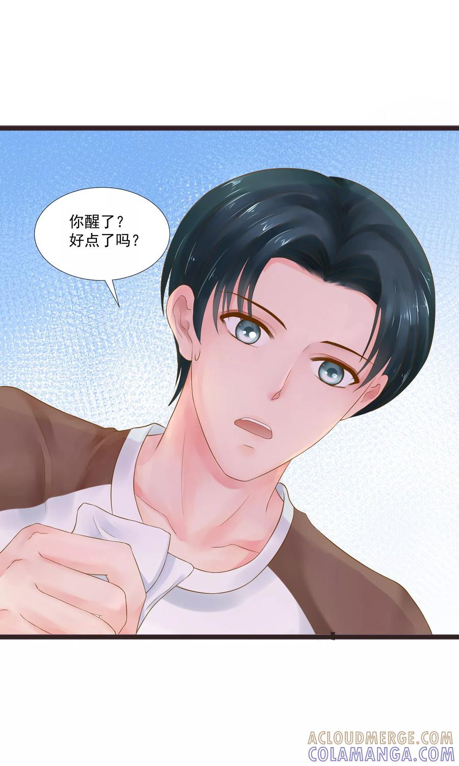 第17话-看上你了不解释-剧象漫画（第17张）