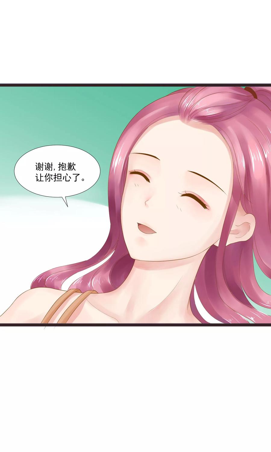 第17话-看上你了不解释-剧象漫画（第18张）