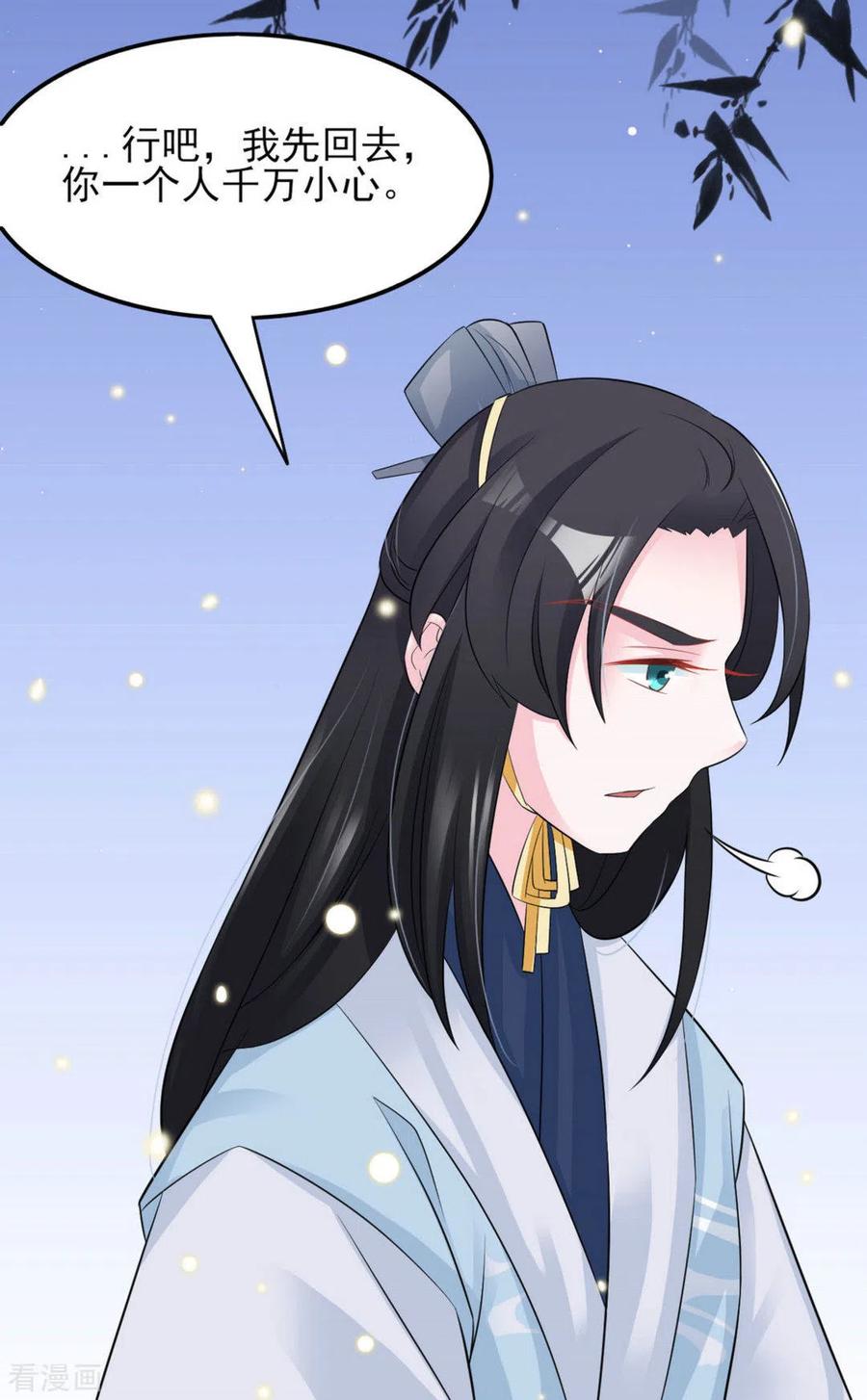 第17话-鲛起澜沧-咪咕阅读（第6张）