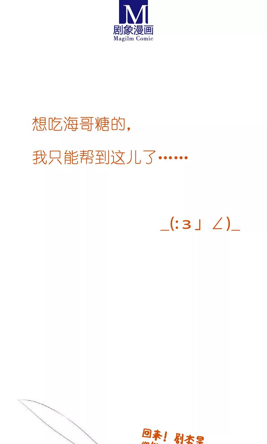 第17话-看上你了不解释-剧象漫画（第32张）