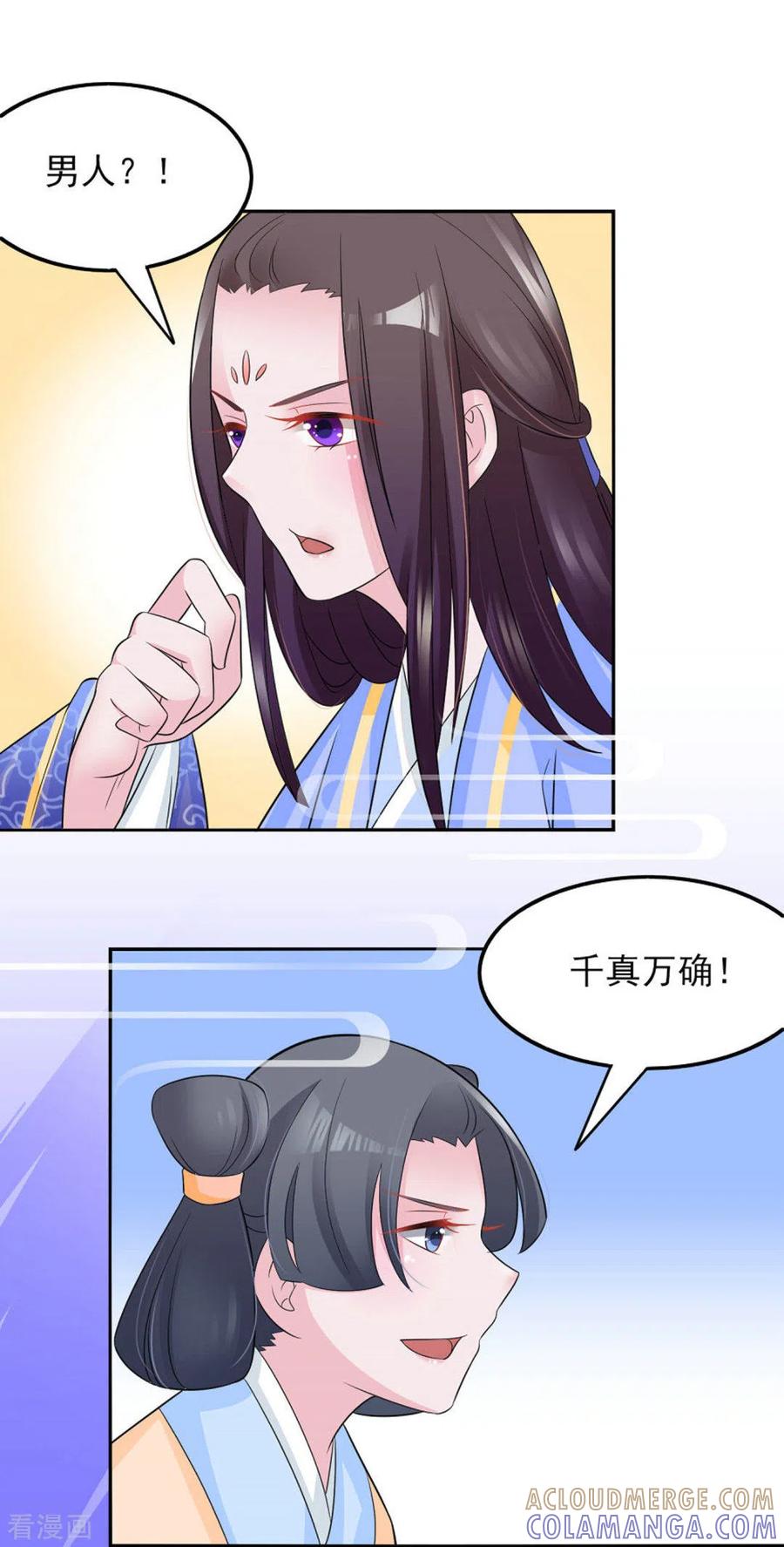 第18话-鲛起澜沧-咪咕阅读（第11张）