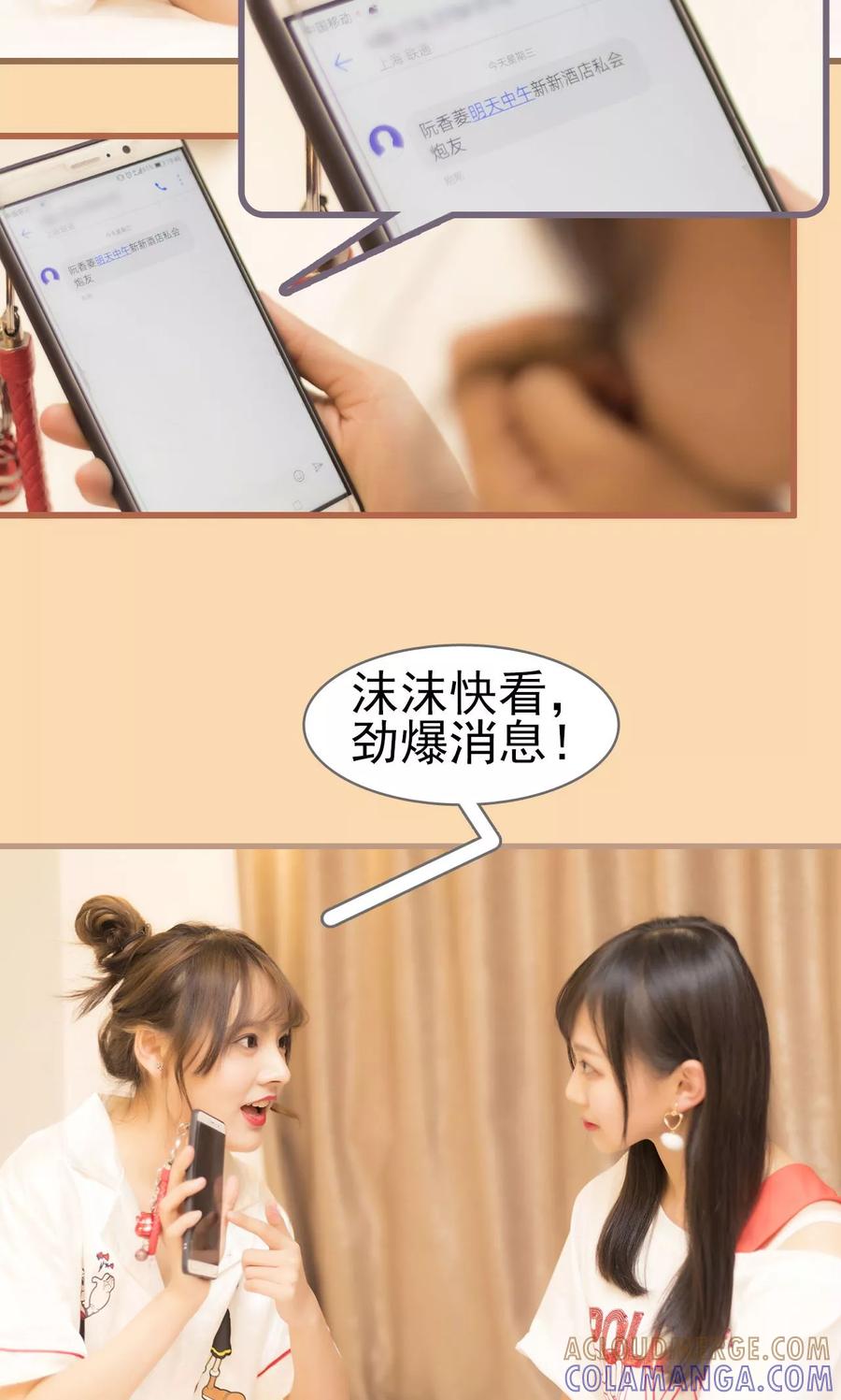 第18话-别拉我当偶像-剧能玩（第3张）
