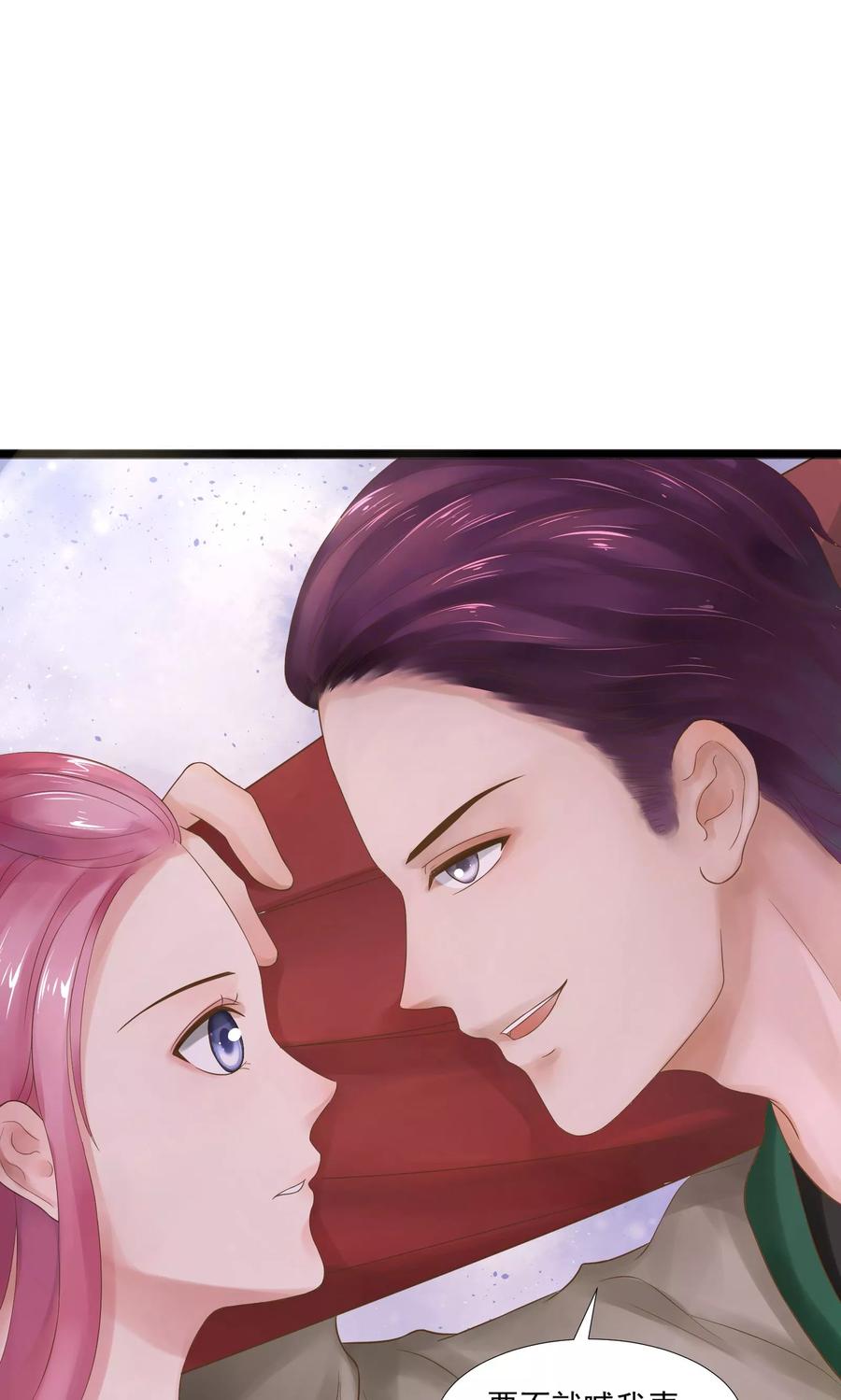 第18话-看上你了不解释-剧象漫画（第2张）