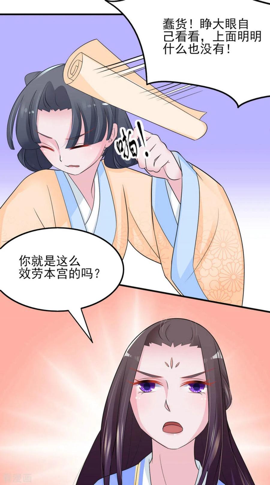 第18话-鲛起澜沧-咪咕阅读（第16张）