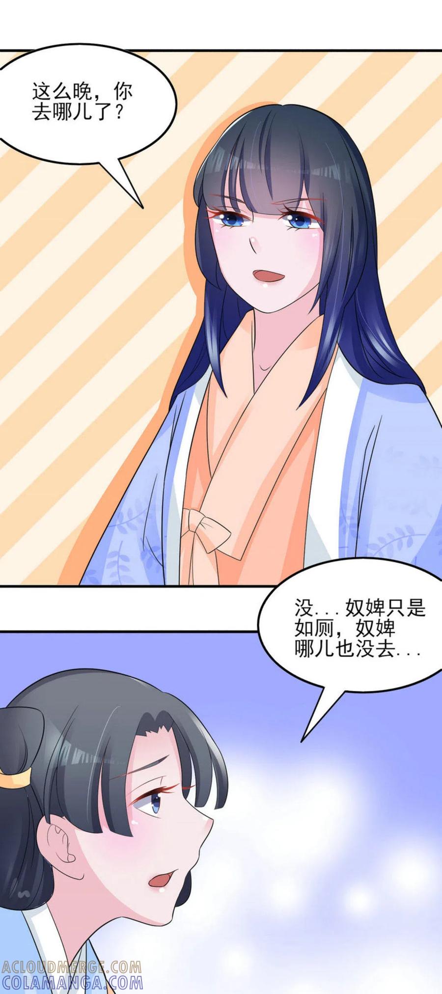 第18话-鲛起澜沧-咪咕阅读（第23张）