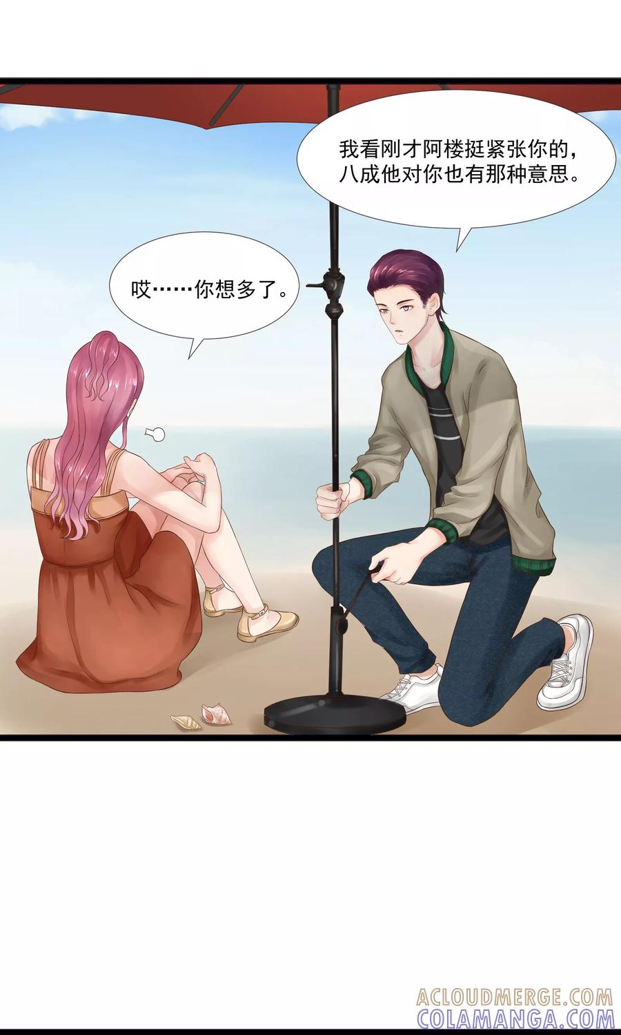 第18话-看上你了不解释-剧象漫画（第21张）