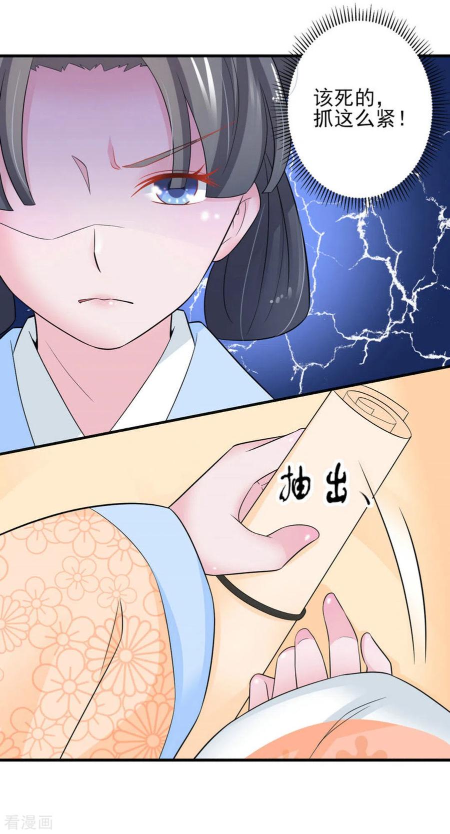 第18话-鲛起澜沧-咪咕阅读（第6张）