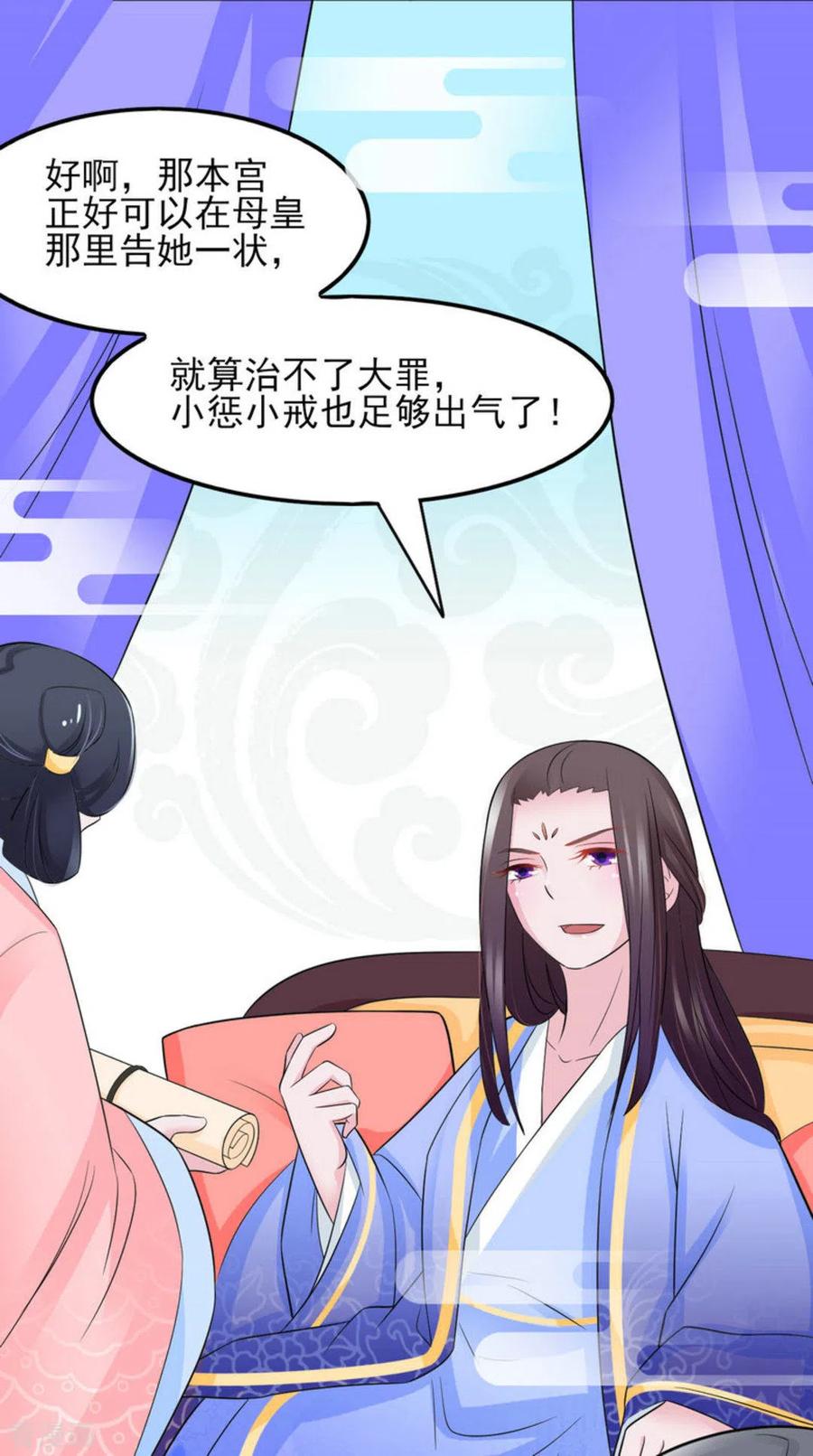 第18话-鲛起澜沧-咪咕阅读（第12张）
